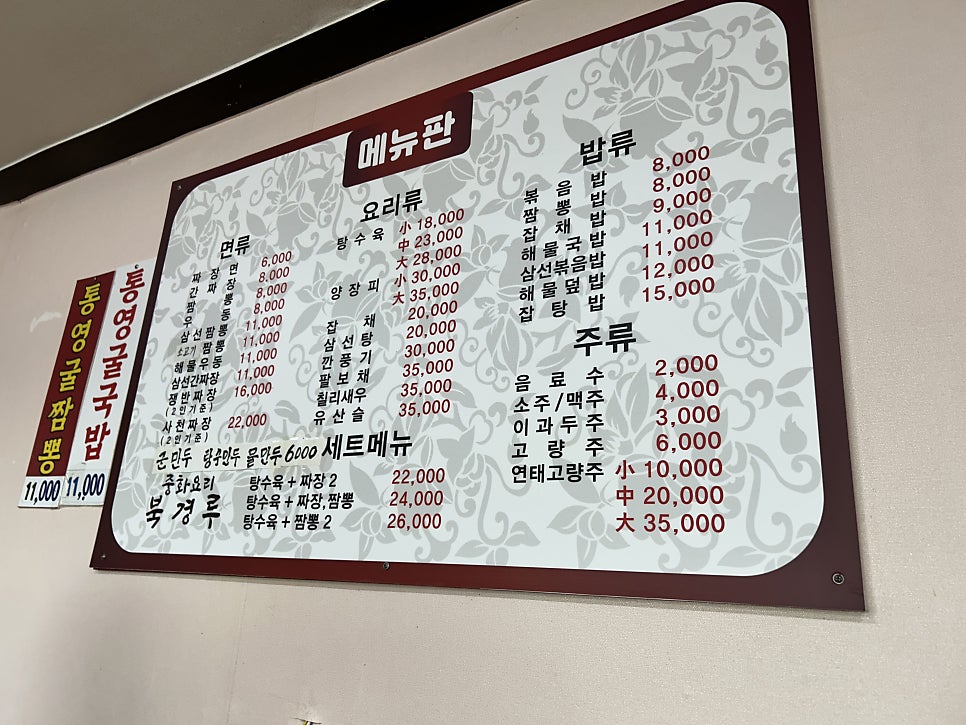 북경루 사진 6