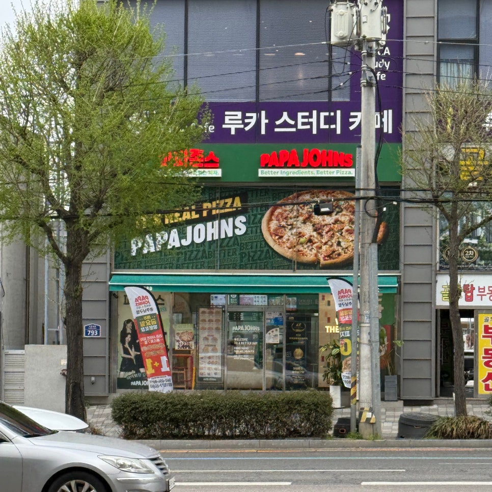 파파존스 광주남구점 사진 1
