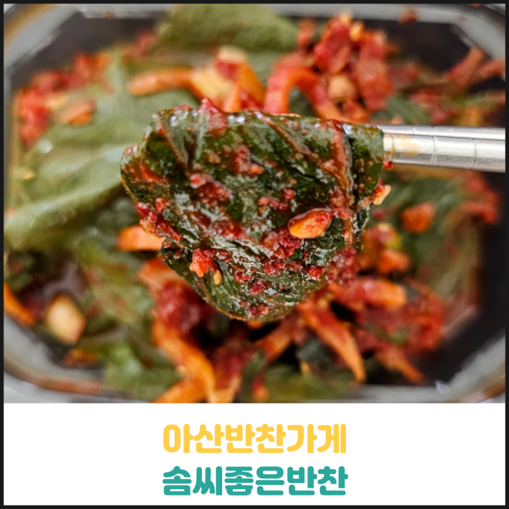 아산반찬가게 솜씨좋은반찬 후기 아산반찬가게 솜씨좋은반찬 후기
