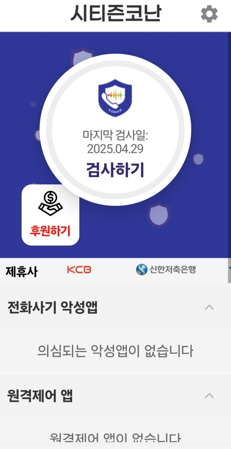  명의도용 금융사고 방지 이것만은 꼭 해두세요!