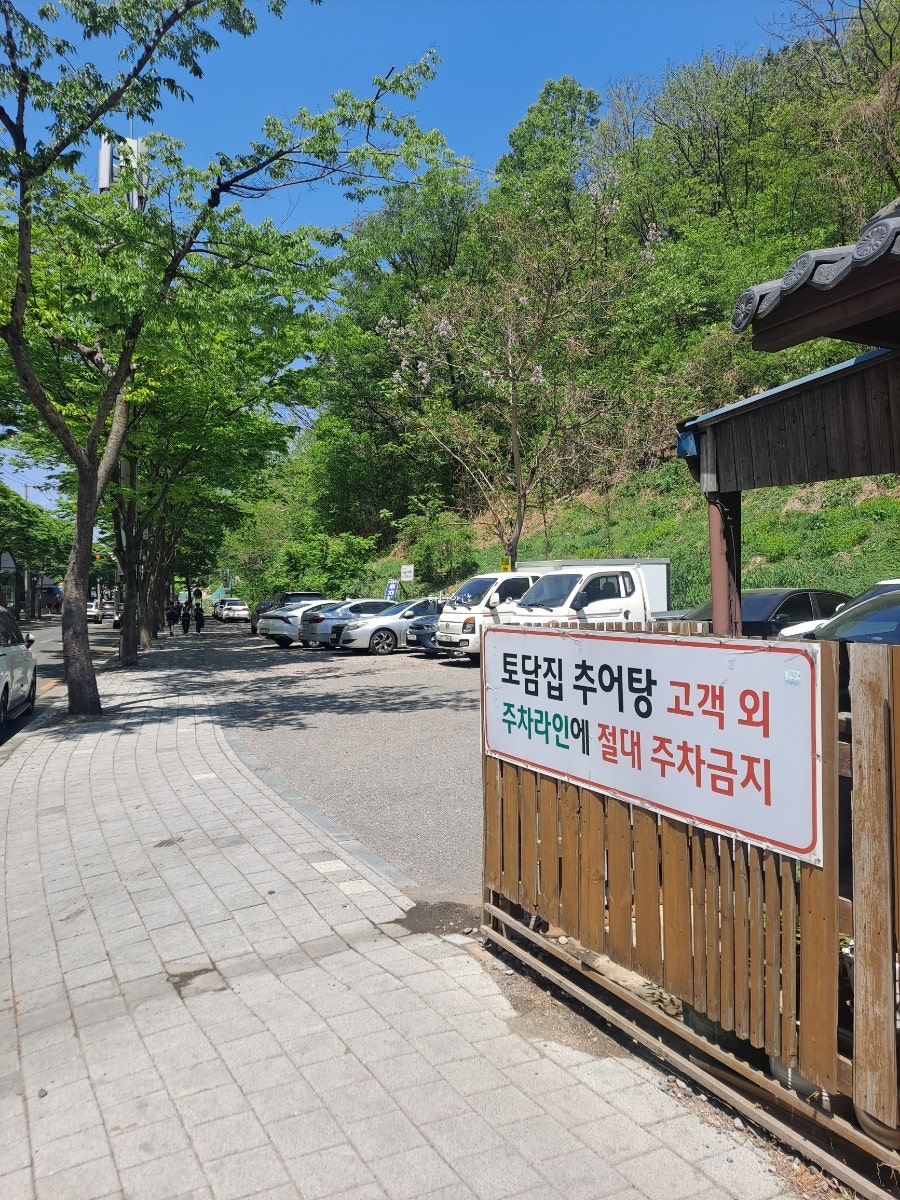 토담집추어탕 사진 2