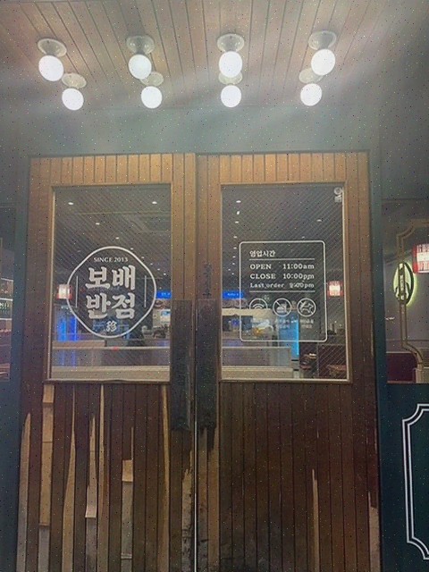  [맛집리뷰] 보배반점 마산양덕점, 가족과 함께 즐기는 마산맛집