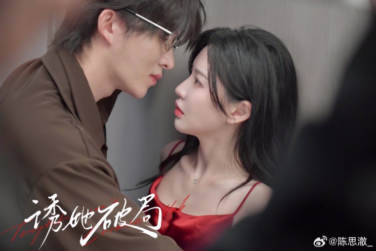  중드 <유타파국> 줄거리, 정보, 스틸컷