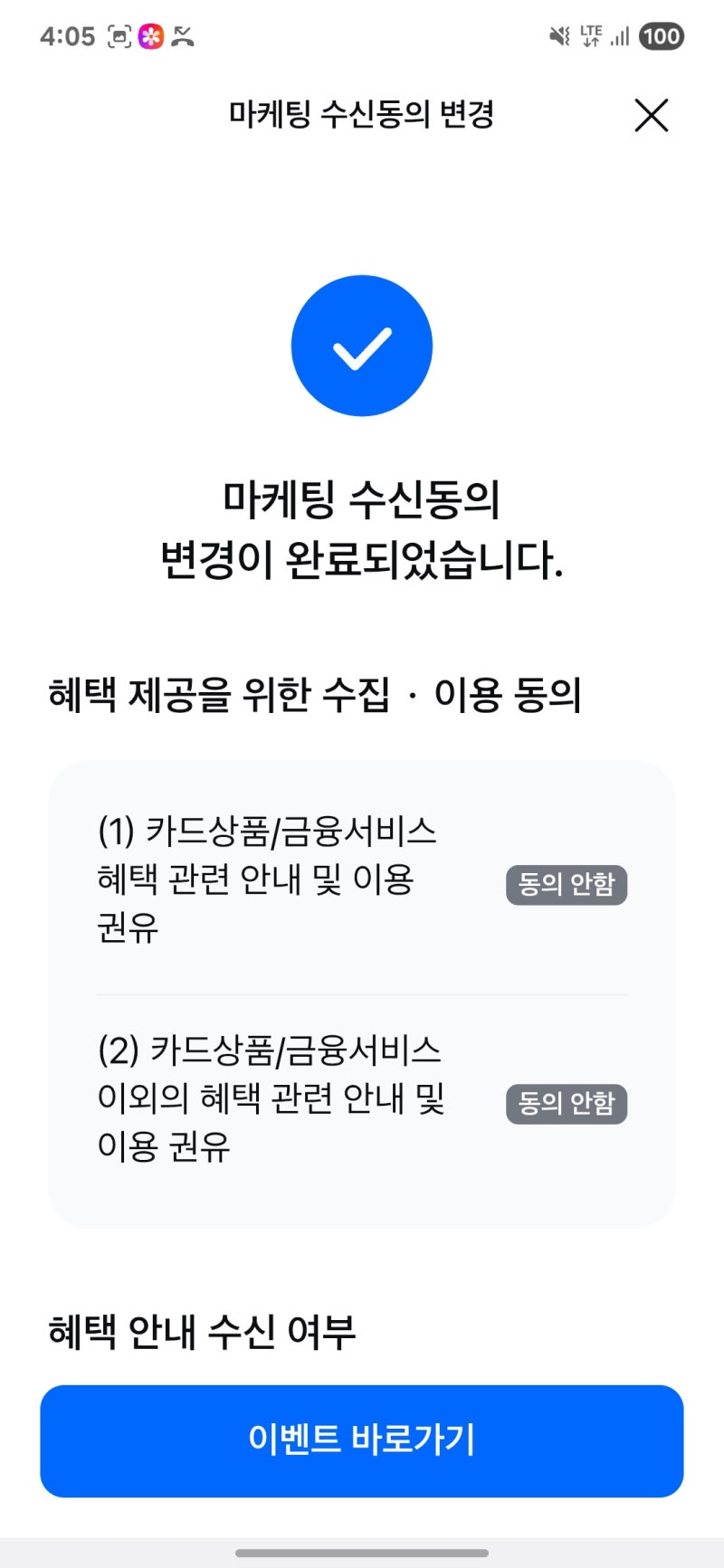 개빡쳐서 알려주는 삼성카드 광고전화 차단하는 법(삼성카드 어플로 광고전화 차단하기)