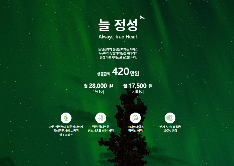 프리드라이프 늘정성 꼭 알아야 할 정보