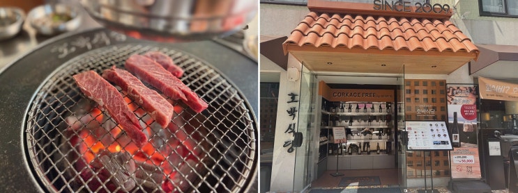  호박식당 한남오거리점, 한남동 삼겹살로 특별한 저녁을!