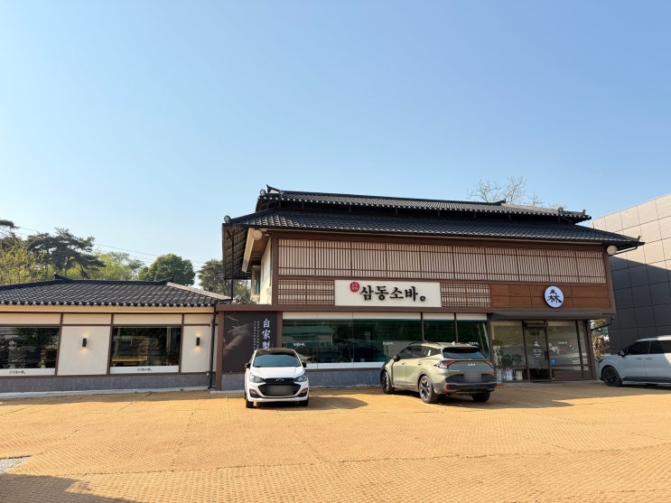  [남양주맛집] 소바 좋아하면 무조건 가세요 삼동소바 남양주왕숙점