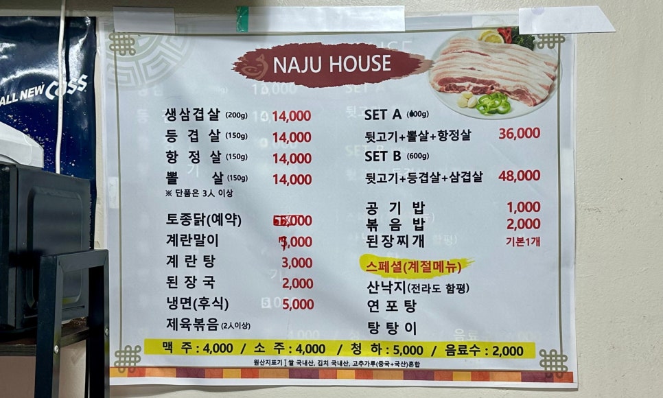 나주집 사진 5
