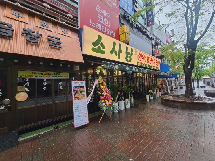  [소사냥 본점] 일산 한우의 품격! 불맛 가득한 최고의 한우