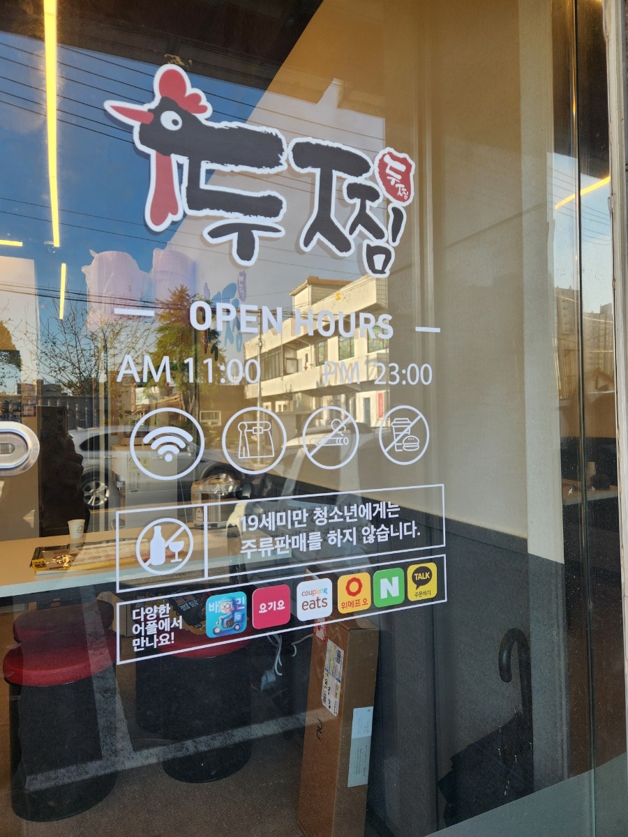 두찜 용인이동점 사진 2
