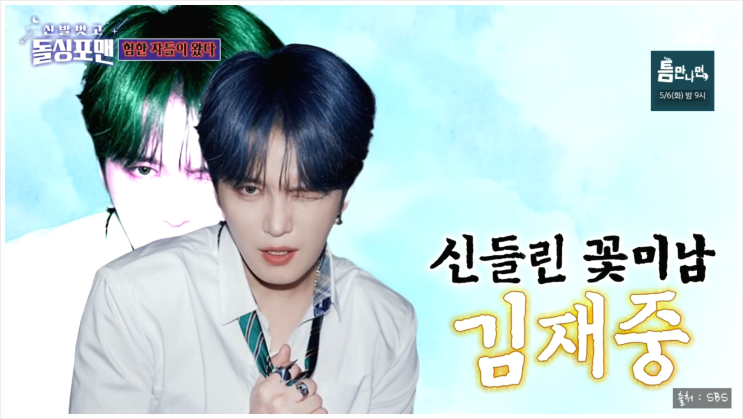 <b>김재중 사생팬 피해</b> 고백, "검은 생머리 여자가 위에…" 소름... 