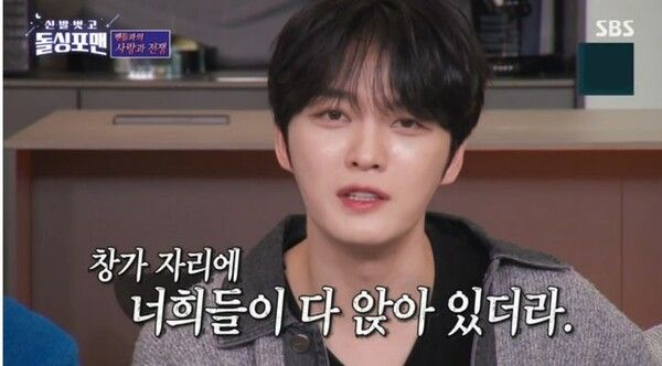 "창가 자리 티켓팅 양보해줘" <b>김재중</b>, <b>사생팬</b>에게 부탁?