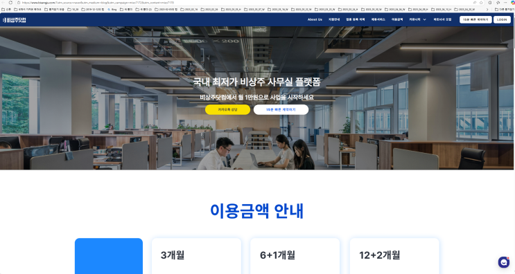  동대문비상주사무실, 사업자등록부터 우편관리까지 한 번에 해결! 스마트 창업의 필수 선택