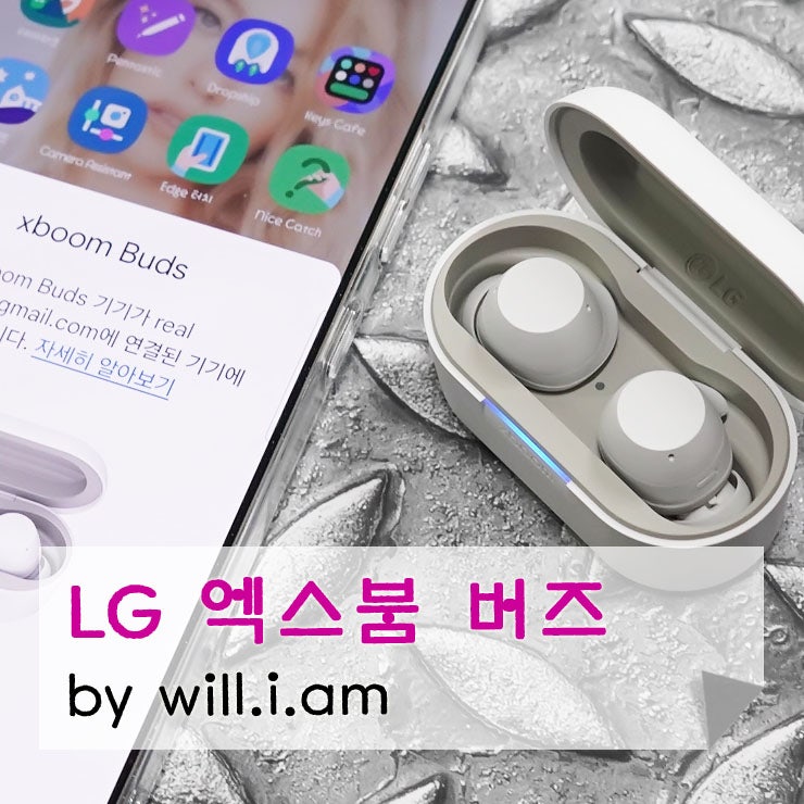 LG전자 엑스붐버즈 후기 및 사용 방법