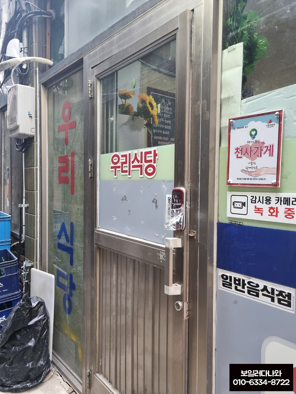 우리식당 사진 3