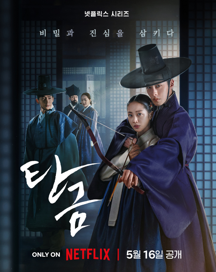 넷플릭스 <b>탄금</b> 공개일? 출연진 <b>이재욱 조보아</b> 미스터리 <b>멜로 사극</b>