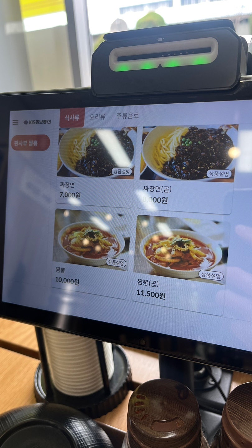 편사부짬뽕 사진 5