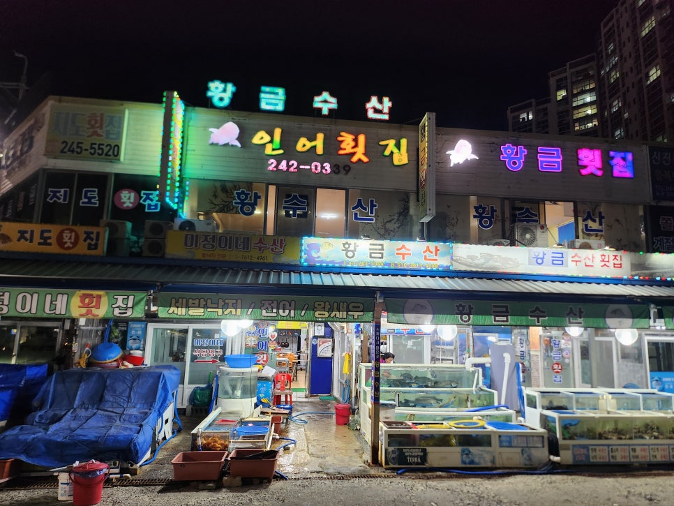 북항황금수산 사진 1