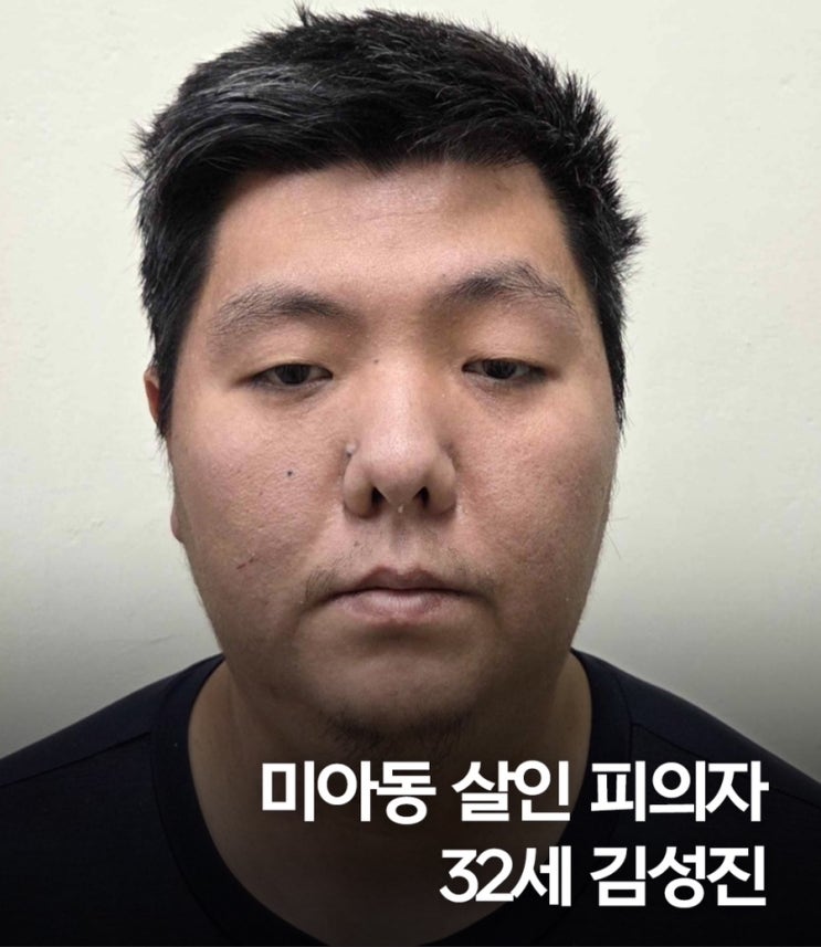 <b>미아동</b> 흉기난동 <b>살인</b>범... 공개…서울 <b>마트 살인사건</b>, 미아역... 