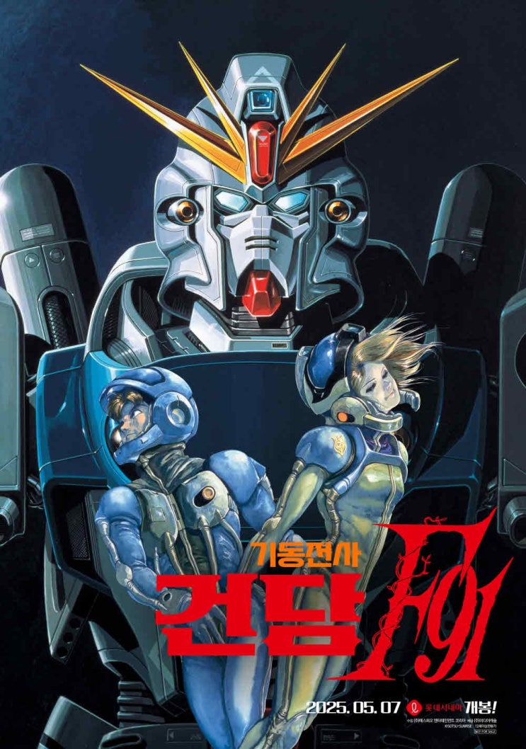 <기동전사 건담 역습의 샤아>, <기동전사 건담 F91> 개봉 1주차 굿즈
