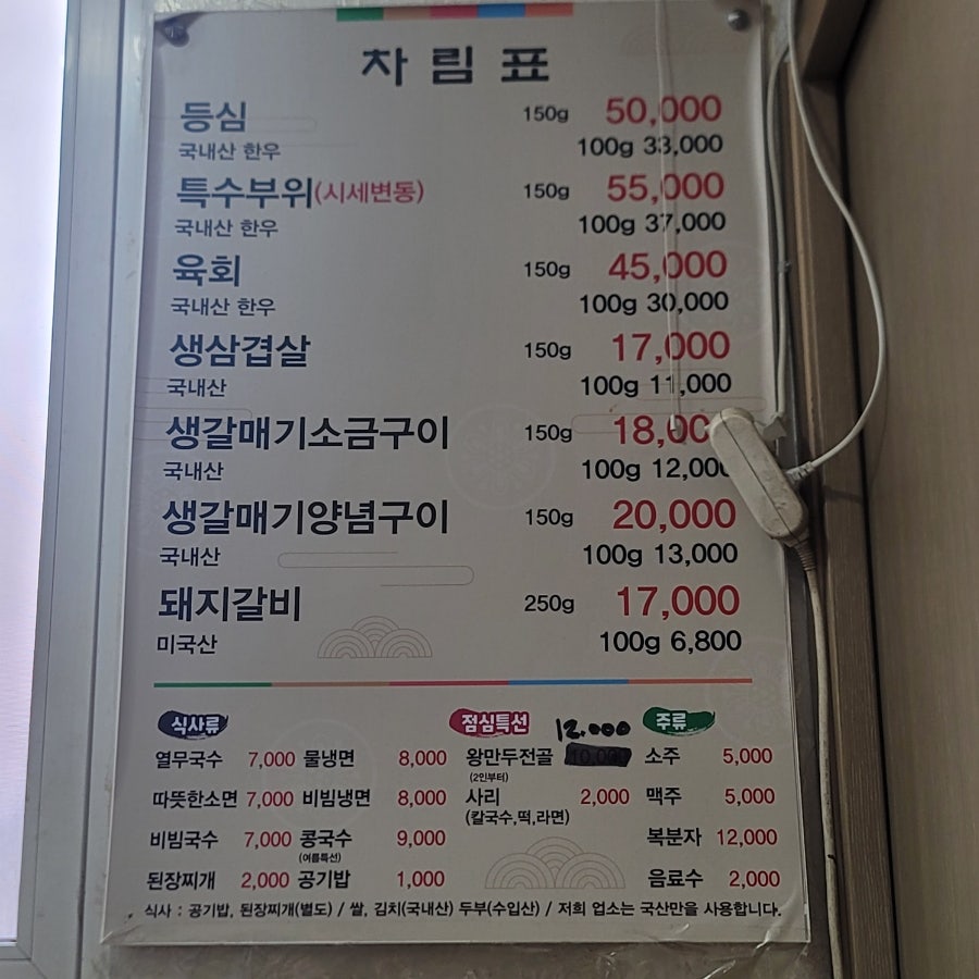장군집 사진 2