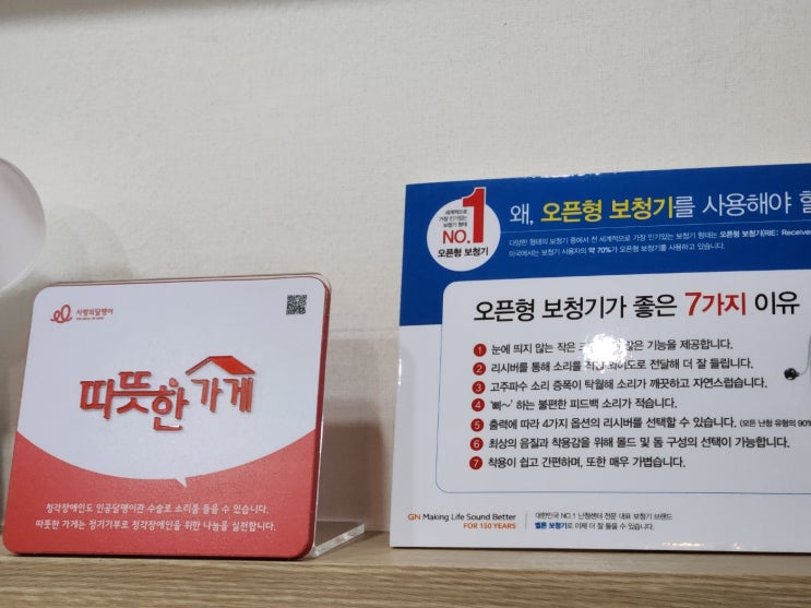  원당보청기 벨톤보청기 만족해요