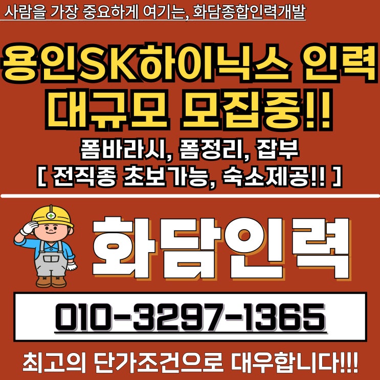   [일정 지연] 조공, 목공, 철근, 청소인력 투입