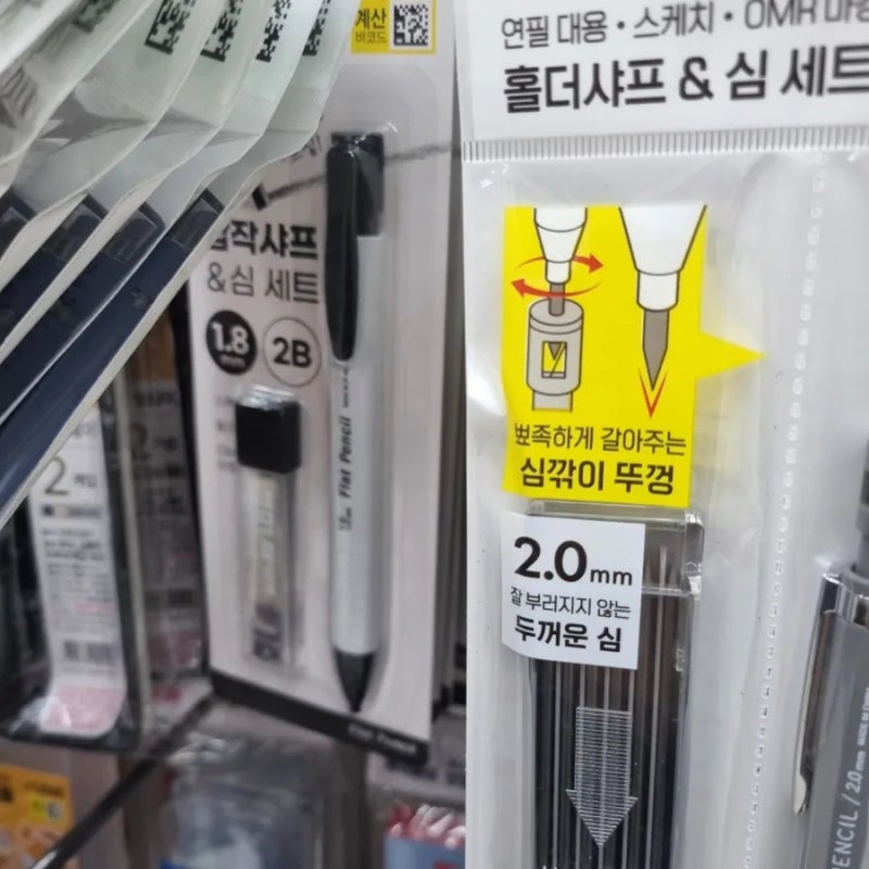 다이소 토익 납작 샤프 사용 후기