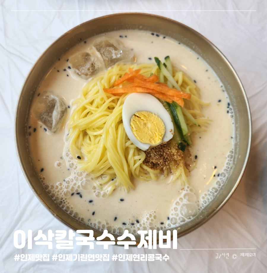 이삭칼국수수제비 사진 1