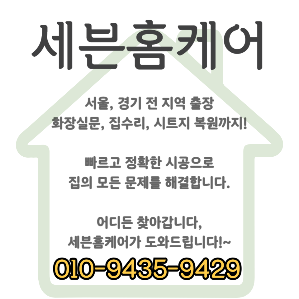 슬라이딩 중문 댐퍼 교체 방법 및 비용 (수원 문수리)
