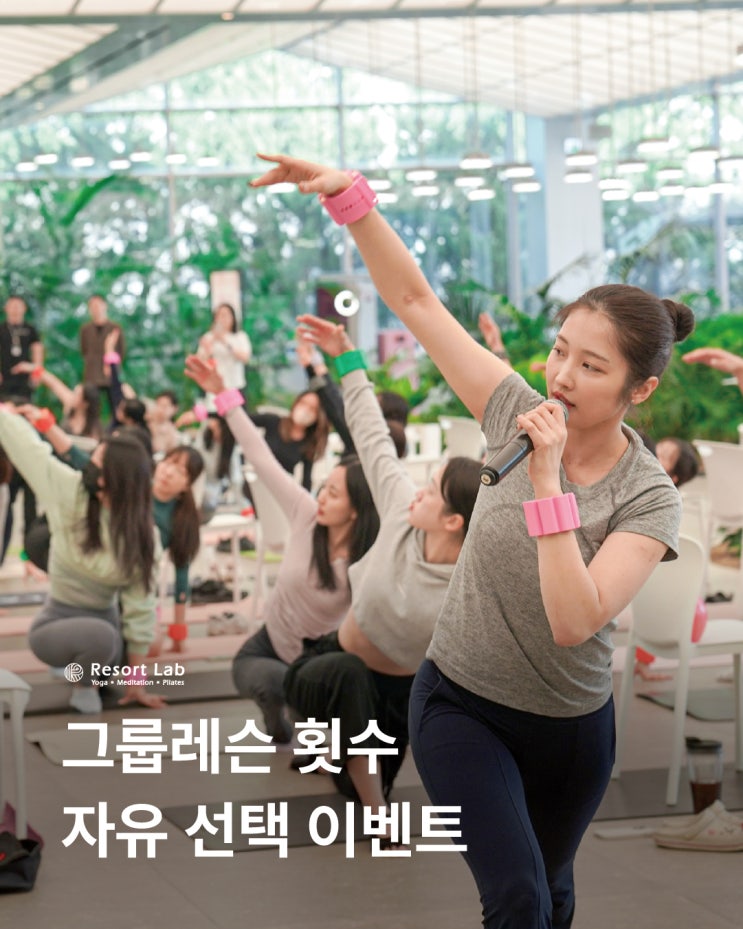  가정의 달 맞이 5월 리조트랩 프로모션️