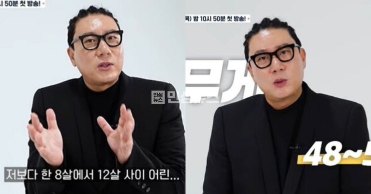 <b>이상민</b>, <b>재혼 발표</b>에 “94년생까지 가능” 발언 소환…신부... 