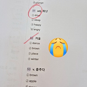 오창 비봉초 초등 단어 - Spelling  Bee Contest