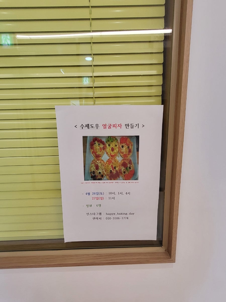 해피베이킹데이 사진 4