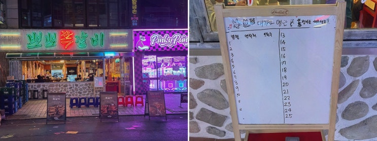  [뽀뽀쪽갈비 창원상남본점] 성산구상남동맛집에서 즐기는 회식의 즐거움