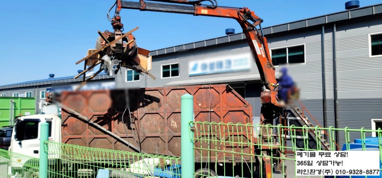 성주 폐기물 처리 완료!