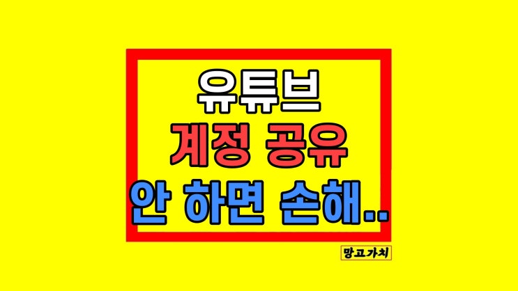 유튜브 프리미엄 계정 공유 1년 사용해보니 유튜브 프리미엄 계정 공유 1년 사용해보니