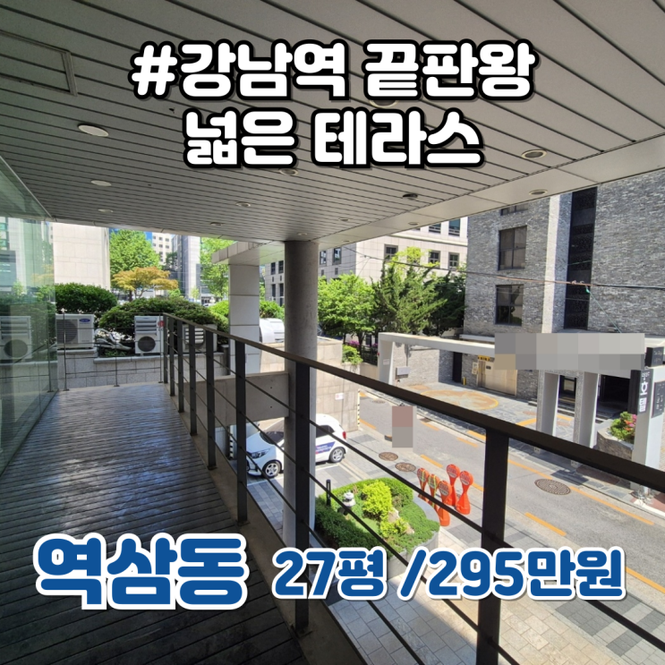  강남역 사무실 임대 테헤란로 27평 특급 컨디션 녹명빌딩