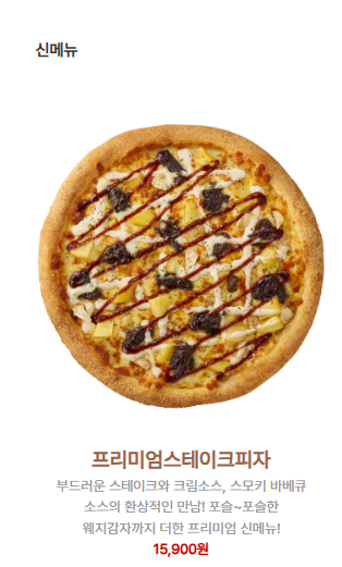 피자스쿨 로열파크시티점 사진 6