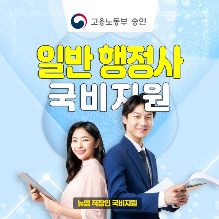  일반행정사 시험 면제조건 및 합격률