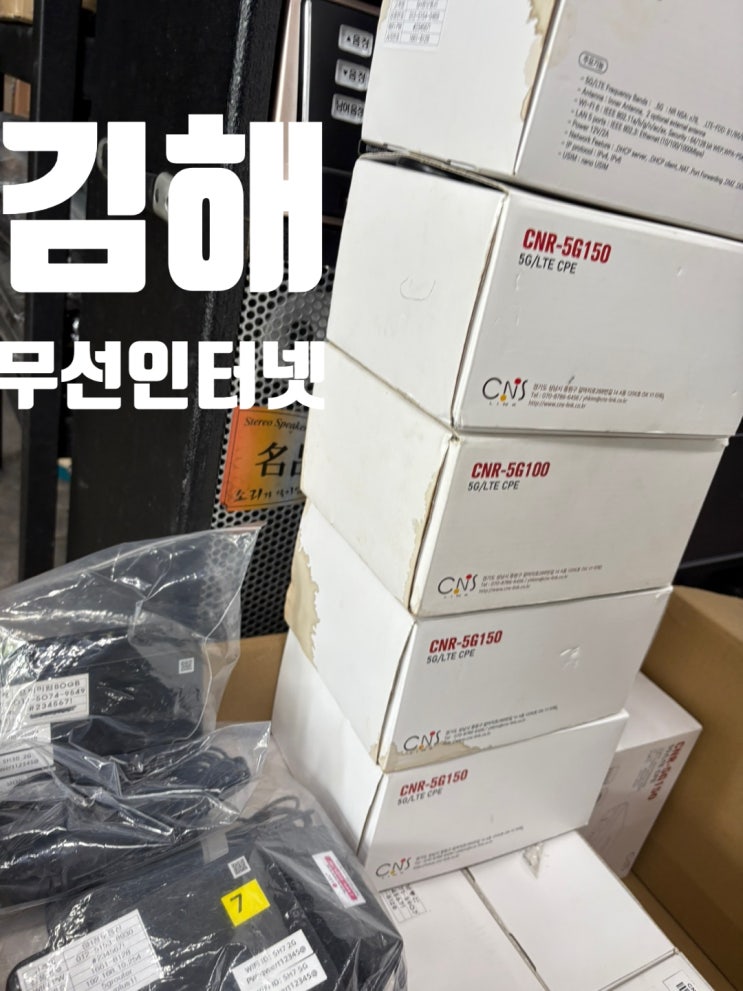  부산 5G 라우터 렌탈 김해 무선 인터넷 임대 하시옵소서.