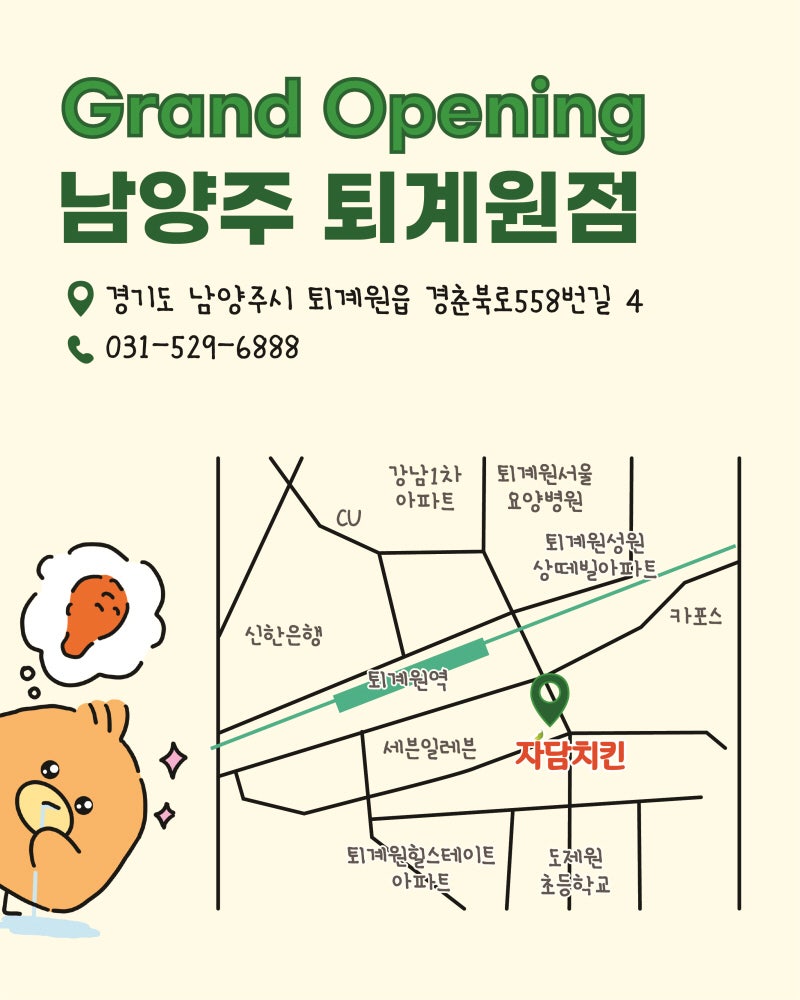 자담치킨 제물포점 사진 3