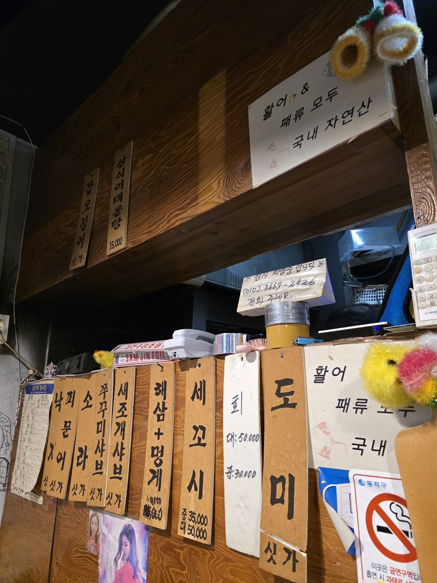 홍원항바다횟집 사진 8