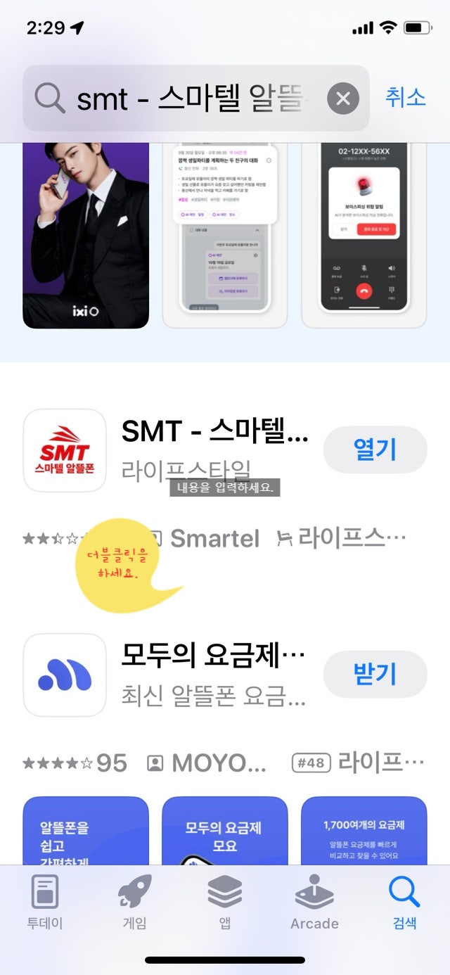   스마텔 알뜰폰 유심, 5분 만에 안전하게 지키고 새로 받는 방법! (초보자 필독)