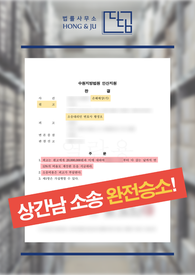 안산상간남소송 변호사 뼈 때리는 조언? 이러면 '패소' 합니다.