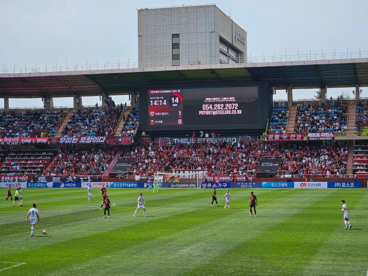  포항스틸러스 홈경기 VS FC서울 직관 - 포항스틸야드 좌석 예약, S석 시야, 푸드트럭, 맥주, 주차 총정리