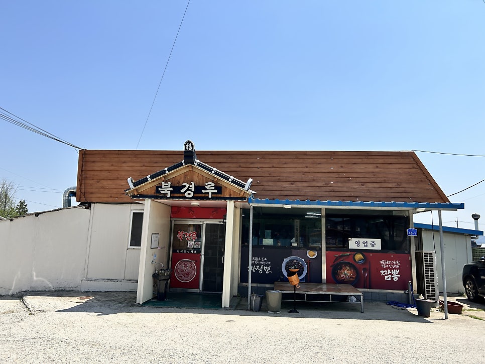 북경루 사진 1