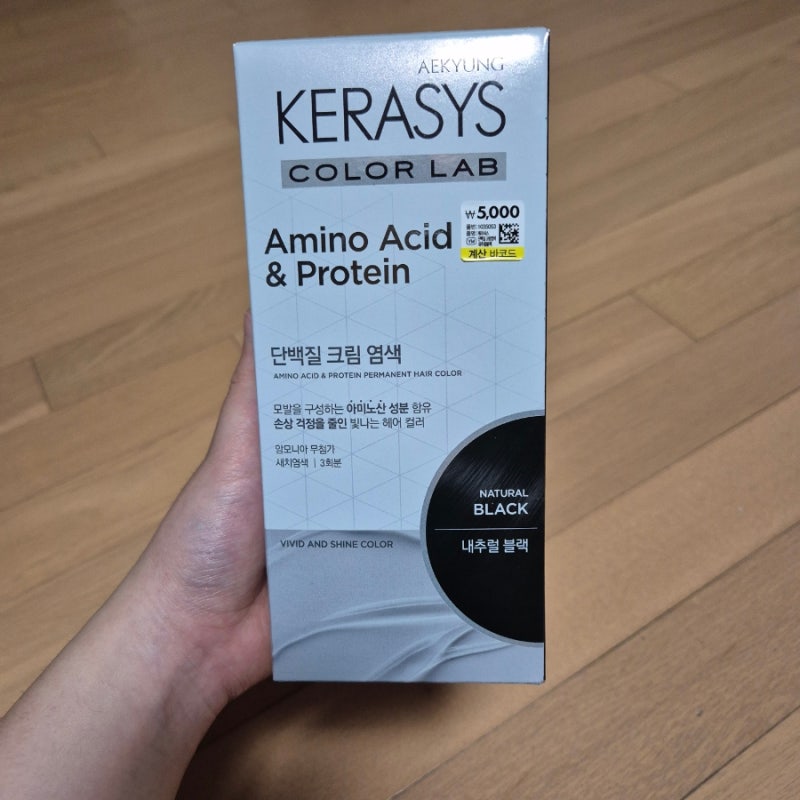 다이소에서 산 케라시스 컬러랩 단백질 크림 염색 내추럴 블랙 새치커버용 염색약 솔직후기 ....