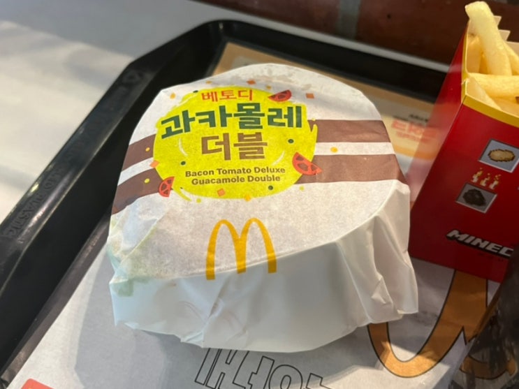  맥도날드 신메뉴 베토디 과카몰레 더블! 맥런치 가격, 칼로리 정보 & 내돈내산 솔직후기