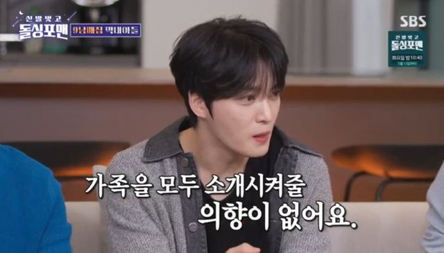 김재중, 벌써 불혹? 할아버지 됐다 "아이돌 최초…곧 출산" (돌싱포맨)